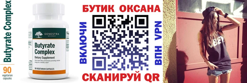 где купить наркоту  blacksprut как зайти  БУТИРАТ BDO 33%  Зубцов 