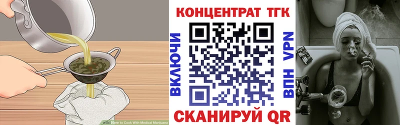 как найти   Зубцов  Еда ТГК конопля 