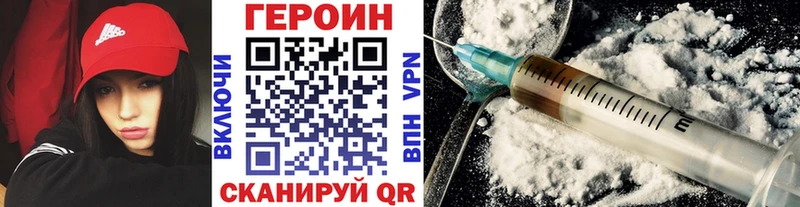 Героин Heroin  хочу   mega зеркало  Зубцов 