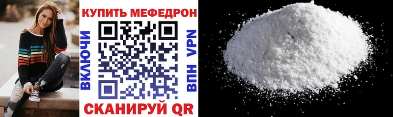 Мефедрон mephedrone Зубцов